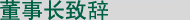 浙江联华阀门有限公司